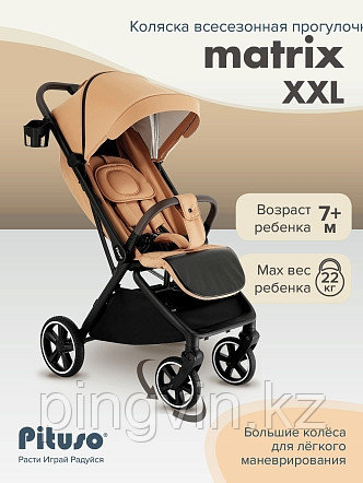 PITUSO коляска детская MATRIX (прогулочная)Mango-Tango/чехол на ножки/PU, большие колеса, фото 1