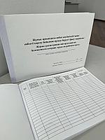 Журнал регистрации инструктажа по безопасности и охране труда на рабочем месте