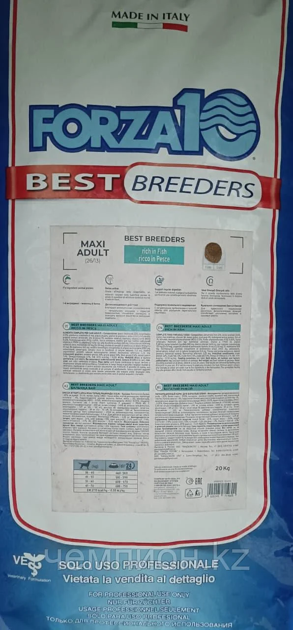 714601 Forza10 Max Diet Best Breeders Pesce (26/13), Форца10 корм из рыбы для собак крупных пород, уп. 20кг, фото 1