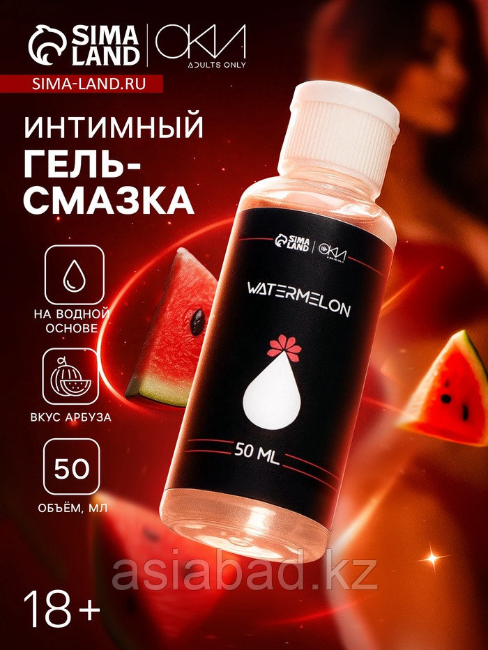 Гель Оки- Чпоки увлажняющий, вкус Арбуз, на водной основе, 50 мл, фото 1