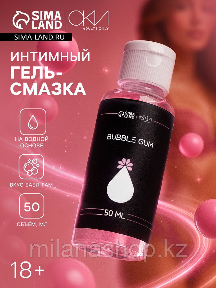 Гель Оки- Чпоки увлажняющий, вкус Бабл гам, на водной основе, 50 мл, фото 1