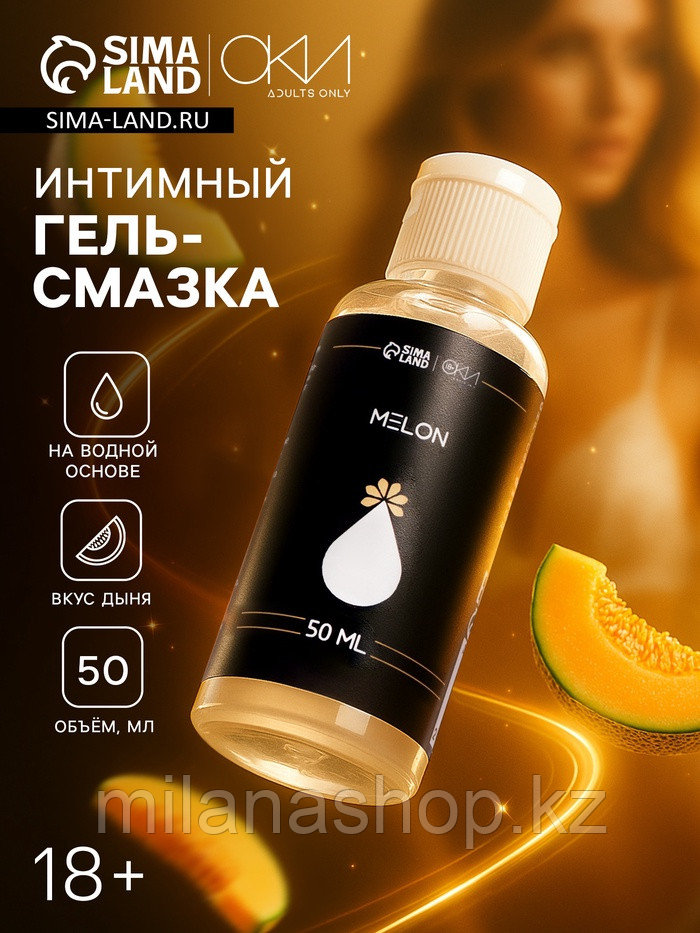 Гель Оки- Чпоки увлажняющий, вкус Дыня, на водной основе, 50 мл, фото 1