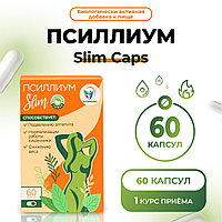 Vitamuno - Псиллиум Slim Caps для похудения и детокса, 60 капсул