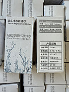 Фильтр сменный картридж для воды (2л/мин) 45х45х92мм, фото 3