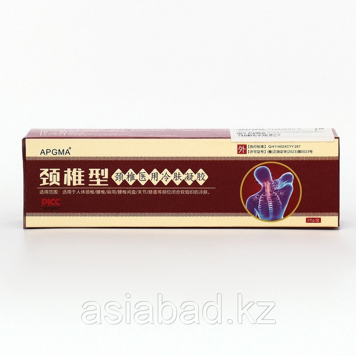 APGMA Крем травяной суставной обезболивающий, 20 г, фото 1