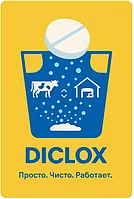 Очистка питьевой воды для людей и животных DiClox