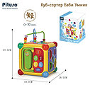 PITUSO Игрушка развивающая Куб-сортер Бэби Умник(свет,звук)19,5*19,5*27,5 см, фото 4