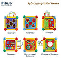 PITUSO Игрушка развивающая Куб-сортер Бэби Умник(свет,звук)19,5*19,5*27,5 см, фото 7