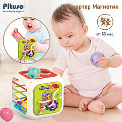 PITUSO Игрушка развивающая Куб-сортер Магнетик14,8*14,8*18,5 см