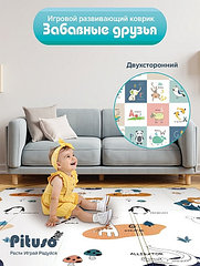 PITUSO Игровой развивающий коврик Забавные друзья,180*200*1 см