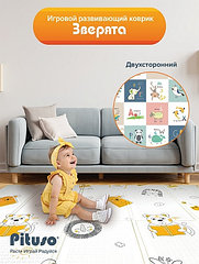 PITUSO Игровой развивающий коврик Зверята/Ассорти,180*200*1 см