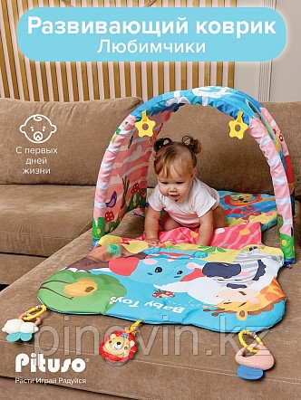 PITUSO Развивающий коврик Любимчики,135*62*50 см, фото 1