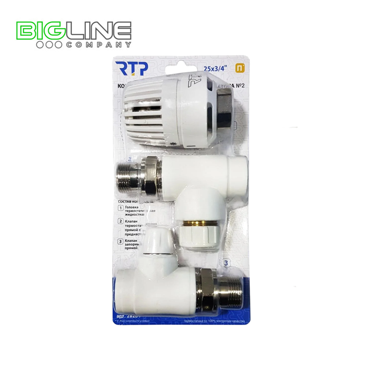 Комплект №2 (Термостат.клапан прямой,клапан запорный прямой,термостат.головка) PPR 25*3/4 РТП
