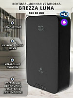 Вентиляционная установка приточно-очистительная ROYAL Clima RCB 80 LUX