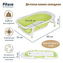 PITUSO Детская ванна складная 85 см Зеленая GREEN 51*84*23 см, фото 3