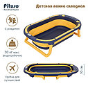 PITUSO Детская ванна складная Blue/Синяя 78,5*47,5*20 см, фото 7