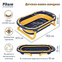 PITUSO Детская ванна складная Blue/Синяя 78,5*47,5*20 см, фото 8
