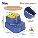 PITUSO Подставка для ног 2-ступенчатая антискользящая Blue/Синяя,33*36*25 см, фото 6