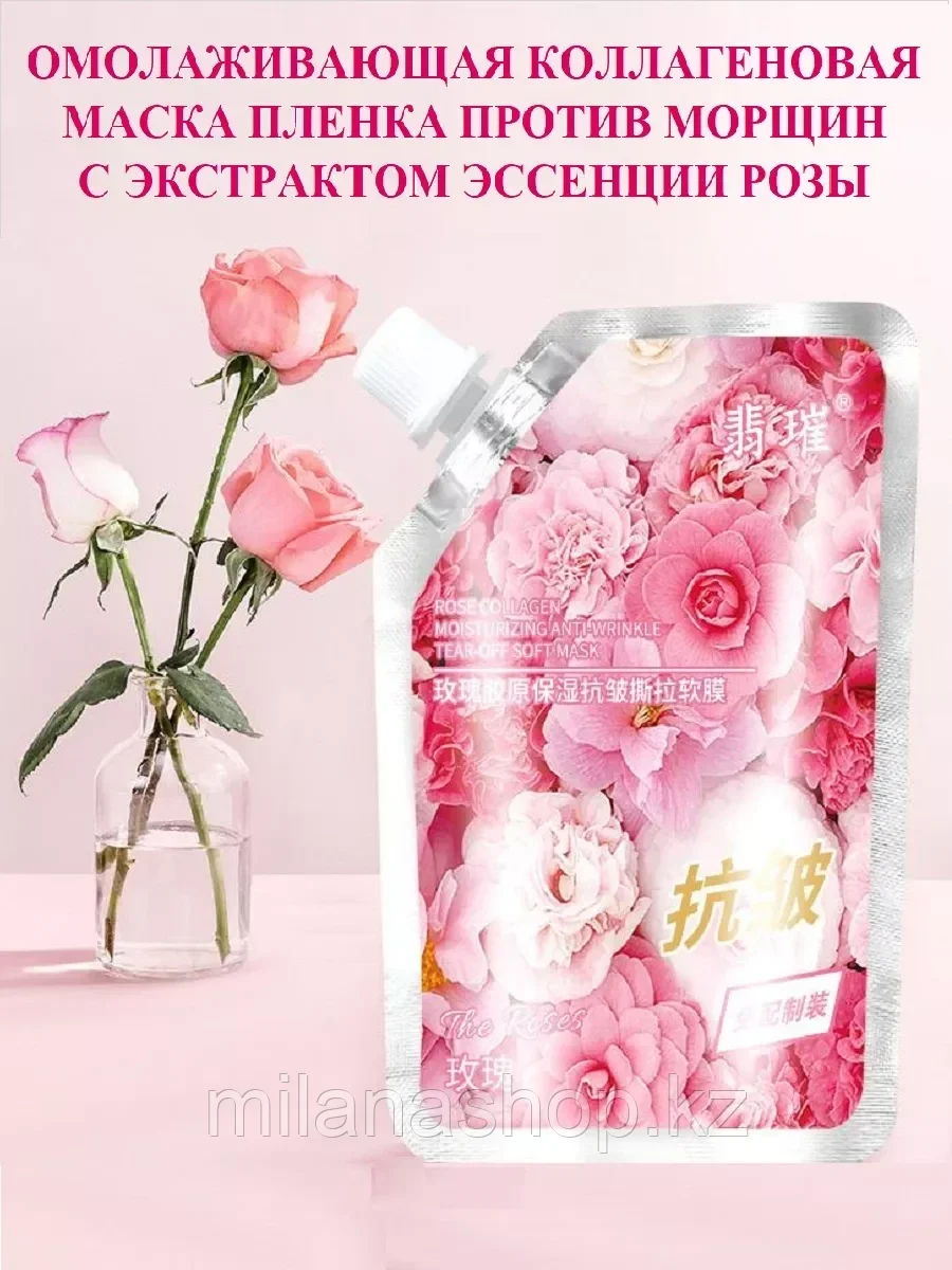 Huasurv - Маска для лица с розой 100 г, фото 1