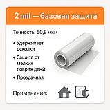 Ударопрочная защитная пленка 2Mil с сертификатом РК, фото 2