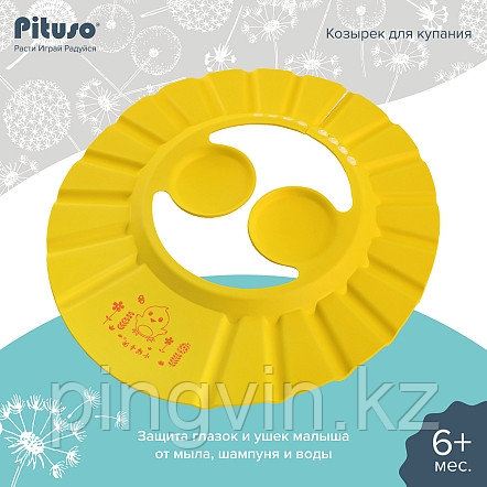 PITUSO Козырек для купания с ушками Yellow, Желтый, фото 1