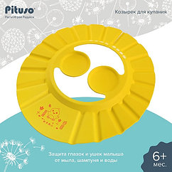 PITUSO Козырек для купания с ушками Yellow, Желтый