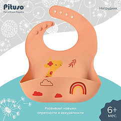 PITUSO Нагрудник силиконовый с рисунком Peach, Персиковый