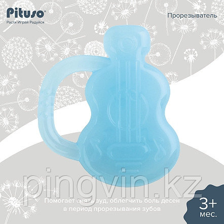 PITUSO Прорезыватель для зубов охлаждающий Гитара Blue, фото 1