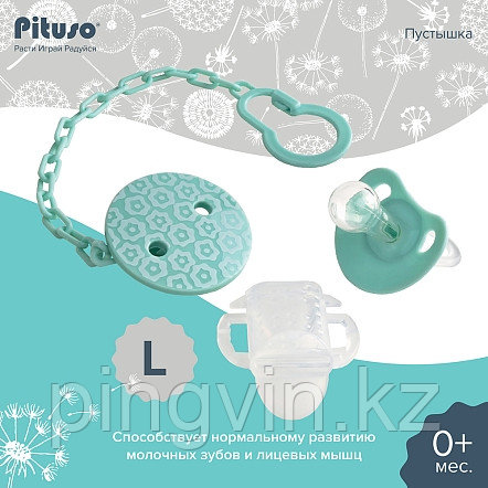 PITUSO Пустышка силиконовая + держатель размер L Mint, фото 1