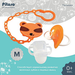 PITUSO Пустышка силиконовая + держатель размер M ORANGE FOX