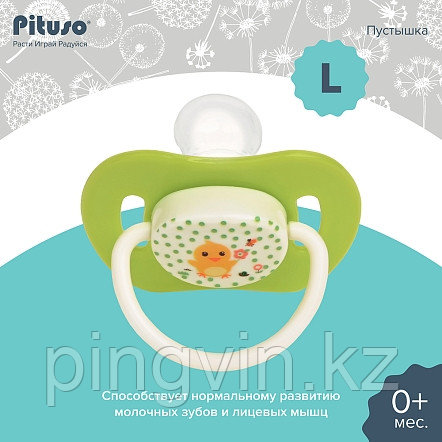 PITUSO Пустышка силиконовая размер L Green, фото 1