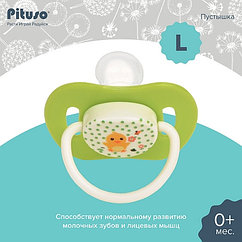 PITUSO Пустышка силиконовая размер L Green