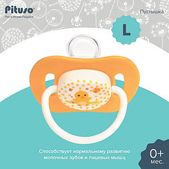 PITUSO Пустышка силиконовая размер L Yellow