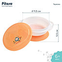 PITUSO Тарелка детская на присоске с крышкой 270 мл Orange, фото 3