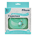 PITUSO Тарелка детская на присоске с крышкой 400 мл Mint, фото 3