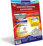 Фильтр для вытяжки 1113 FV 3 TOPPERR