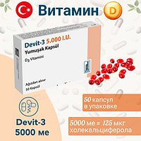 Devit-3 5.000 I.U - Витамин Д3 50 капсул