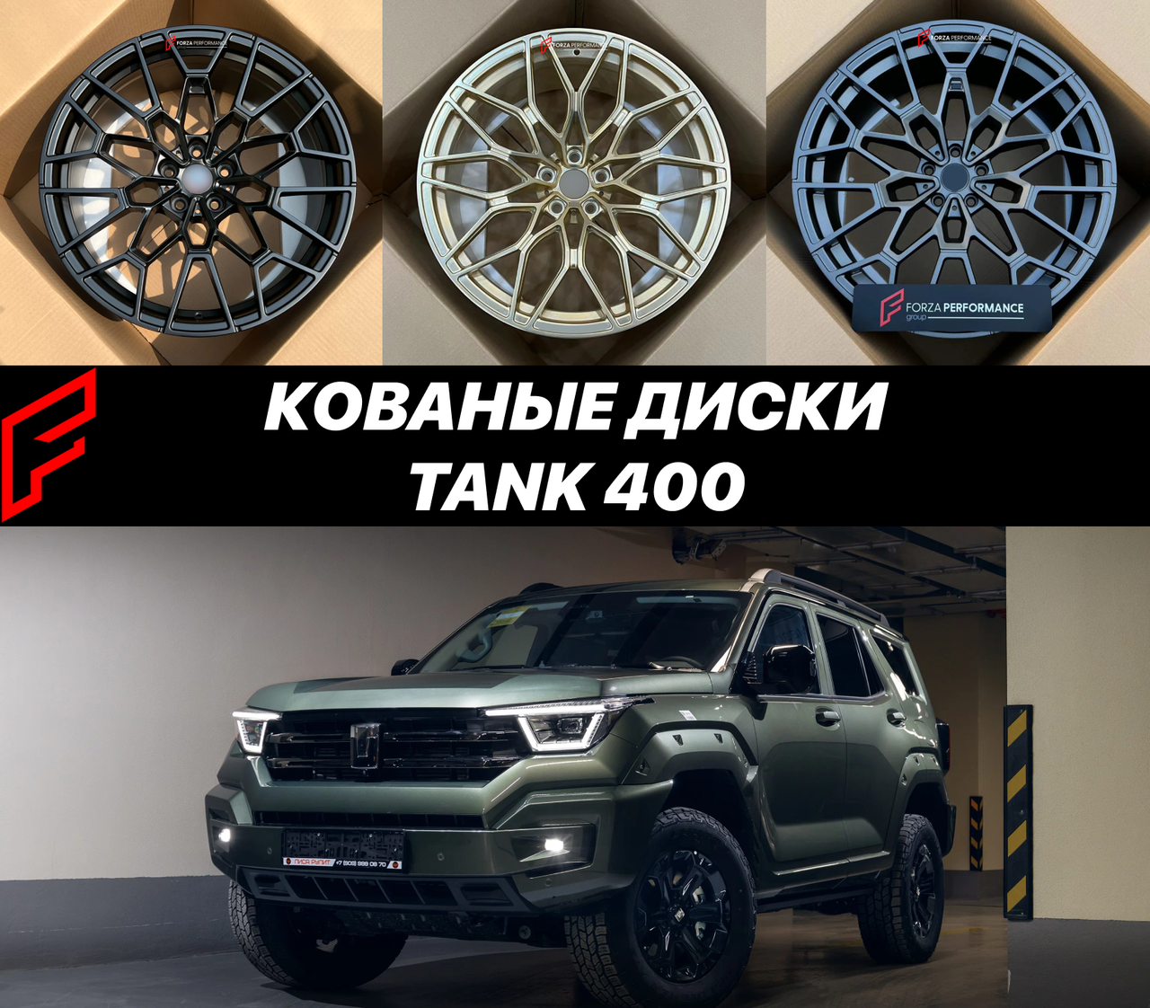 Кованые диски для Tank 400 R19 R20 R21 R22 Танк автомобильные диски колеса ковка диск