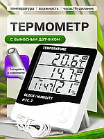 Термометр уличный - комнатный с выносным датчиком.