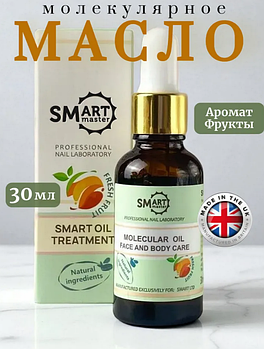 Молекулярное масло SMart фрукты, 30мл