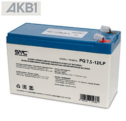 Аккумуляторная батарея SVC PQ7.5-12/LP ( 12В 7.5 Ач | ШхГхВ, мм, 151х65х100 | Масса (± 3%), 2.5 кг )
