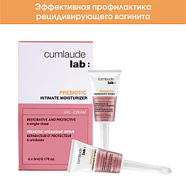 Cumlaude Lab Prebiotic intimate moisturizer Интимный увлажнитель с пребиотиками для профилактики
