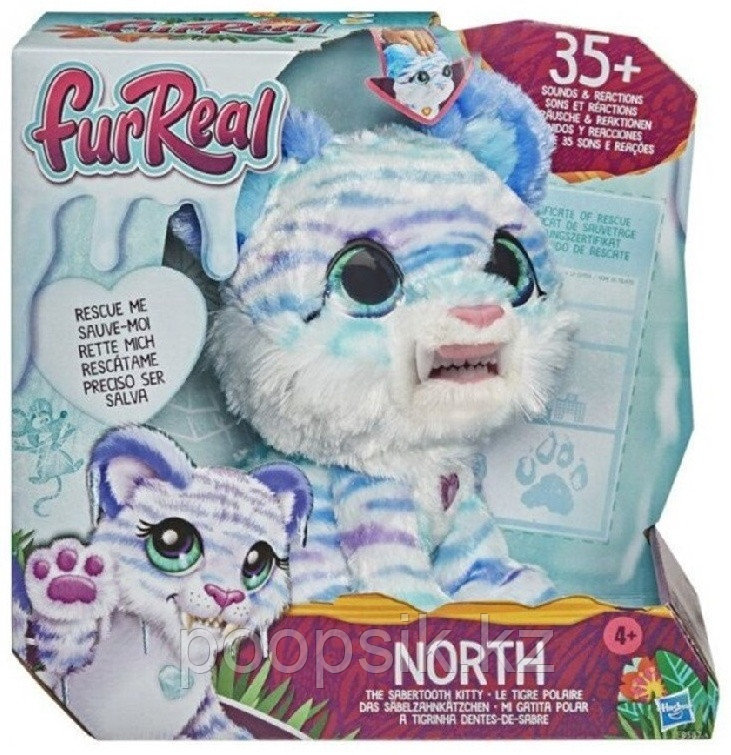 Мягкая игрушка Hasbro Снежный тигр, высота 20 см, белый, голубой