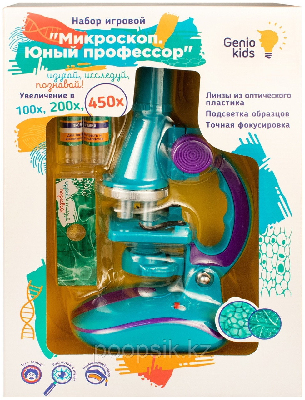 Genio Kids микроскоп C2127