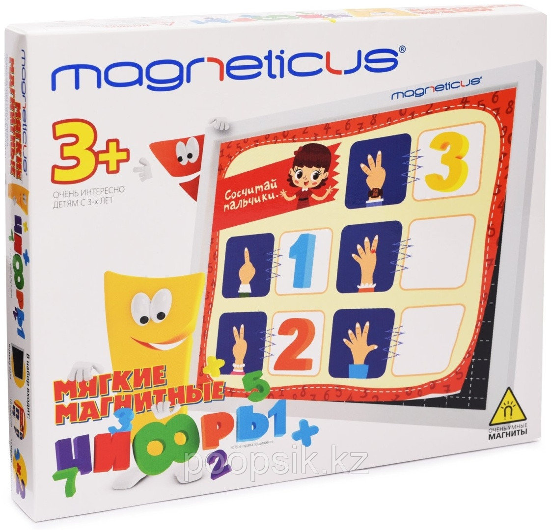 Magneticus Цифры NUM-002