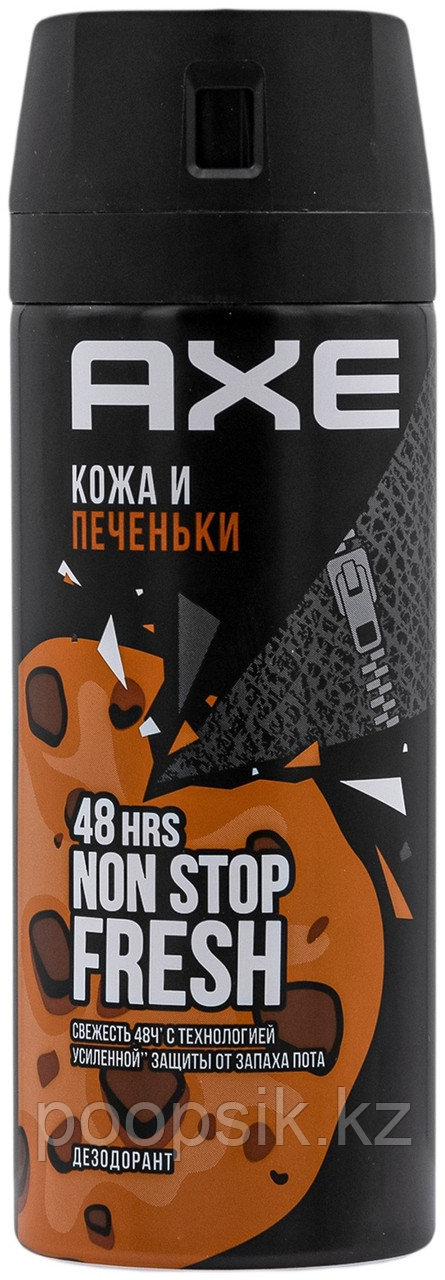 Axe Кожа и печеньки дезодорант для мужчин 150 мл