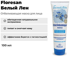 Маски для лица