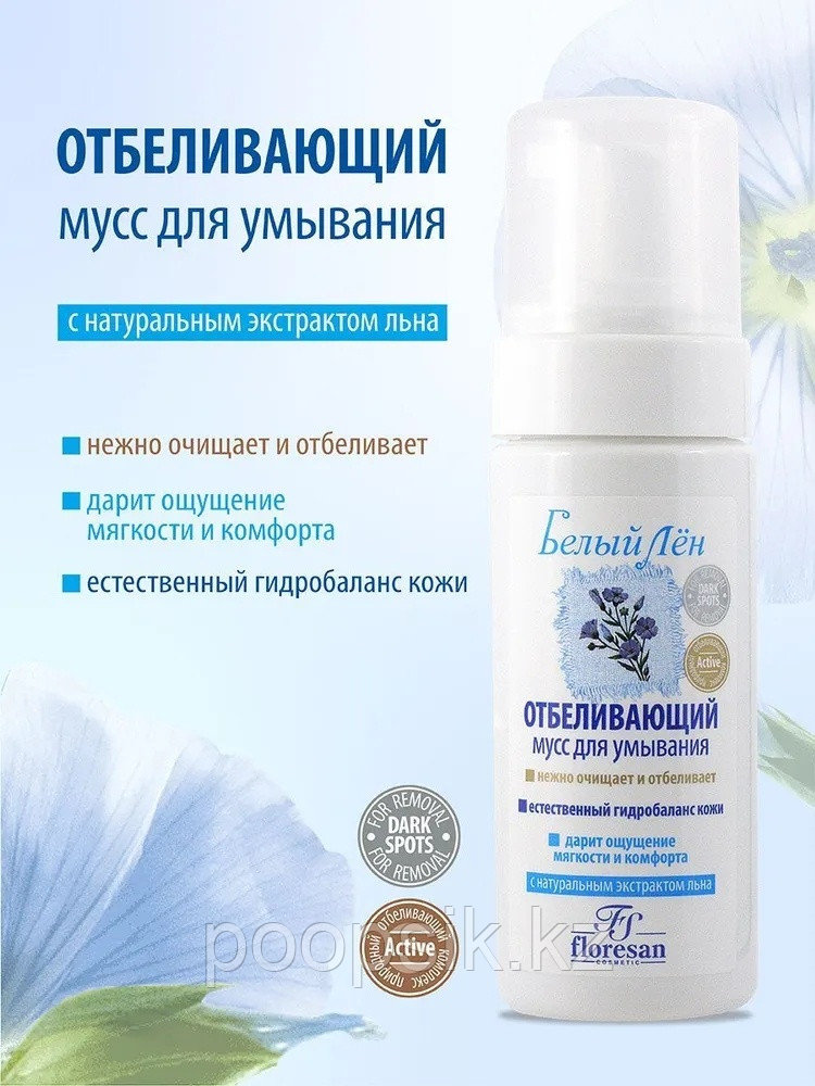 Floresan Белый лен Отбеливающий мусс 150 мл