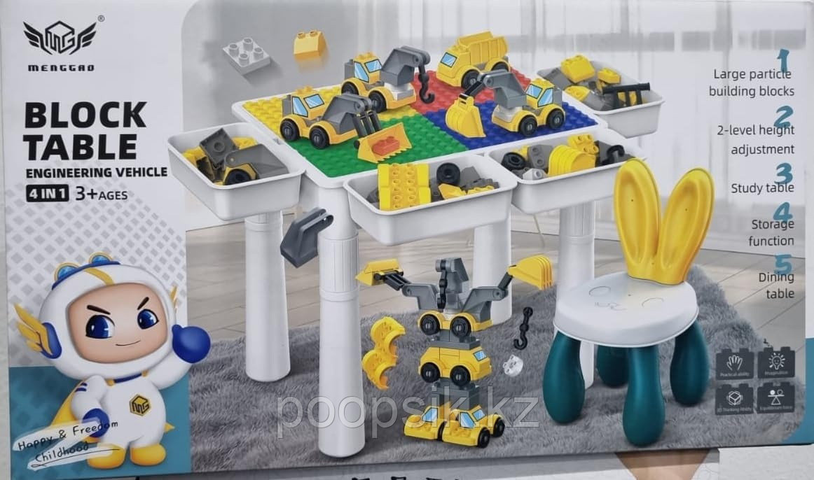 Конструктор Menggao Блок-стол конструктор 4 в 1 (для детей от 3 лет), деталей 186 шт