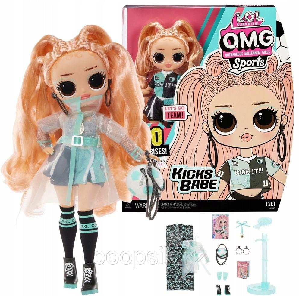 Кукла-модель L.O.L. Surprise! Sports Kicks Babe Fashion Doll 18 см
